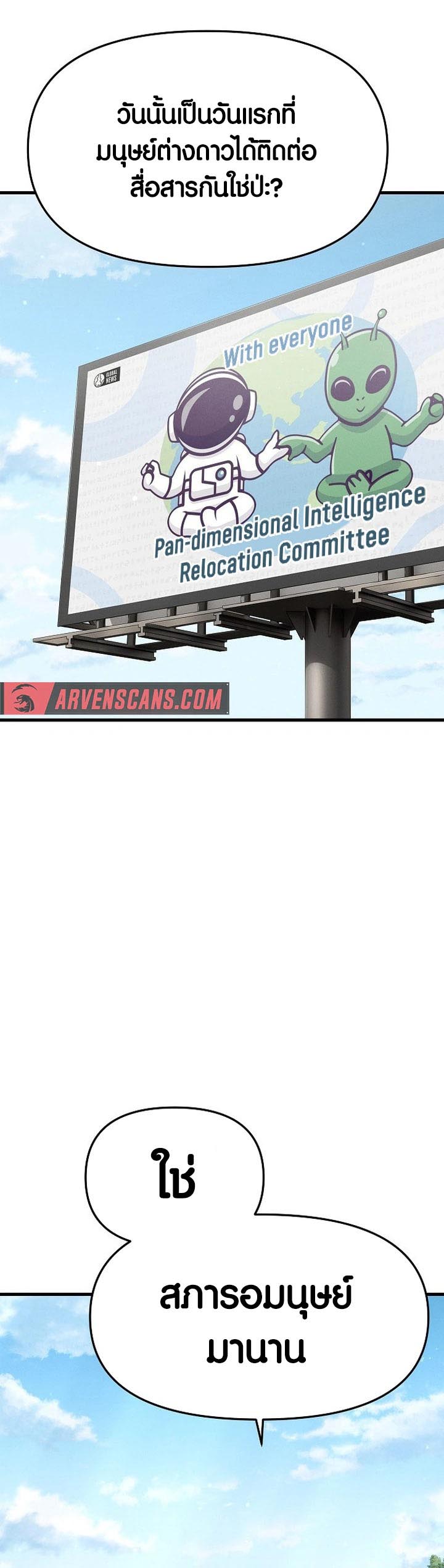 อ่าน เรื่อง Foreigner on the Periphery 14 31